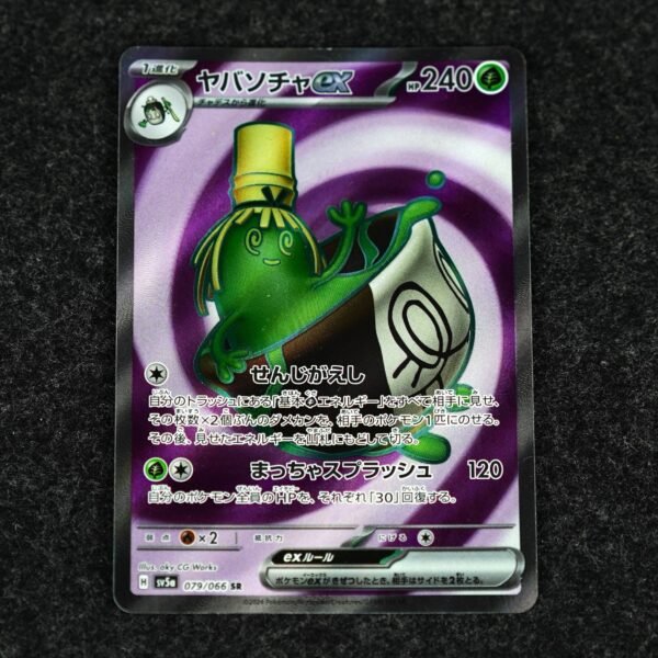Sinistcha ex 079/066 - Super Rare (SR) Crimson Haze 2024 Pokemon TCG Japanese