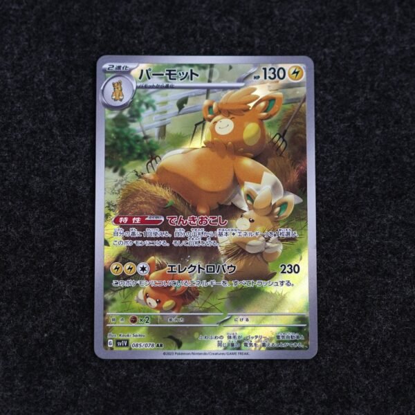 Pawmi AR 340/190 SV4a Shiny Treasure ex