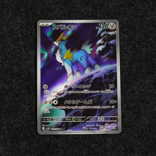 Cobalion AR 149/086 SV11B Black Bolt-Scarlet & Violet