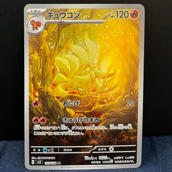 Ninetales AR 110/108 Pokemon Ruler of the Black Flame Japanese