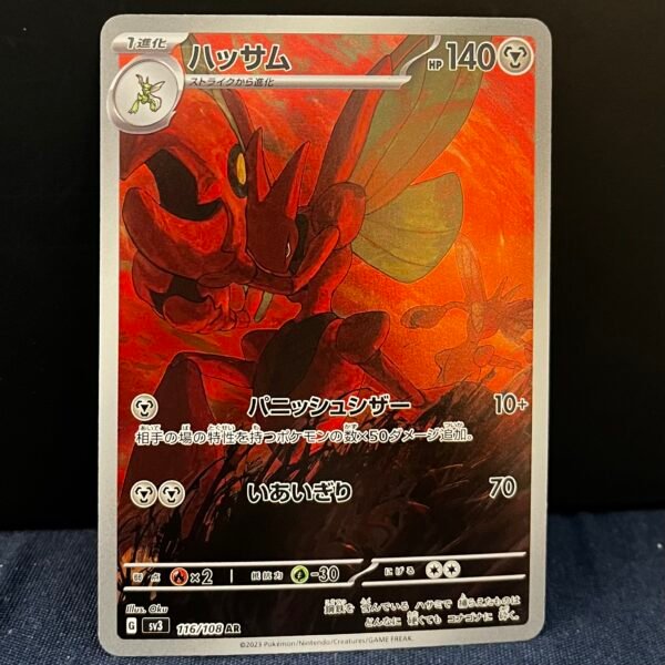 Scizor AR 116/108 sv3 Ruler of the Black Flame