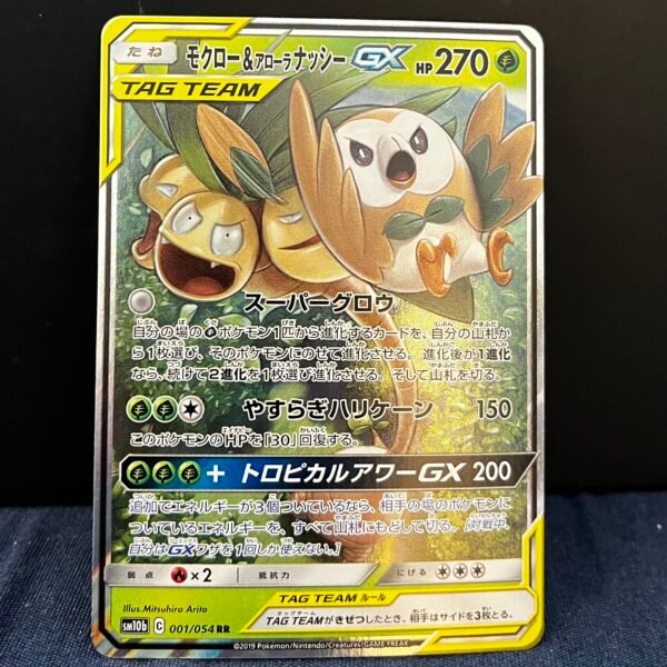 Rowlet & Alolan Exeggutor GX Pokemon Japanese 001/054 SM10b RR Sky Legend