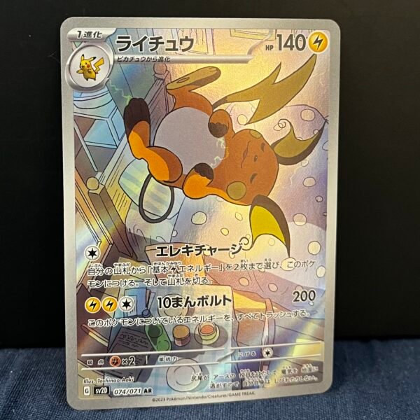 Raichu 074/071 – Clay Burst (SV2D)