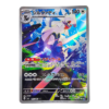 Silvally 093/081 ART Rare Abyss Eye — front view