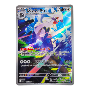Silvally 093/081 ART Rare Abyss Eye