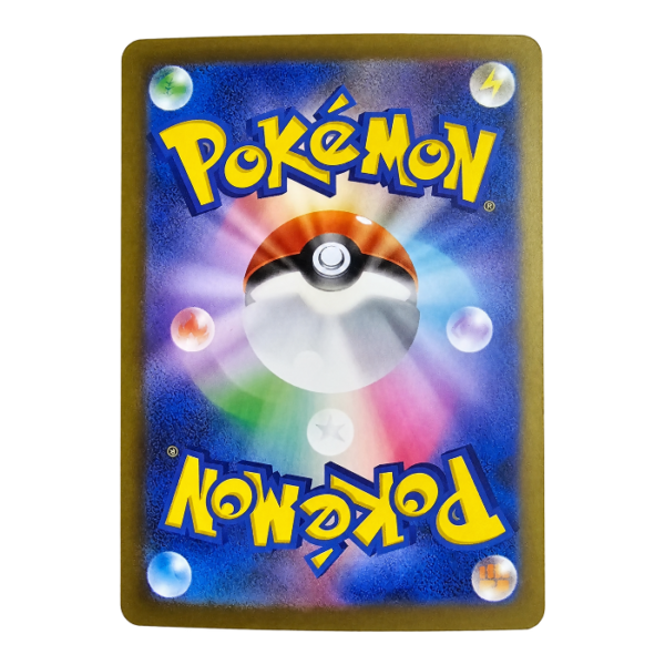 Silvally 093/081 ART Rare Abyss Eye — back view