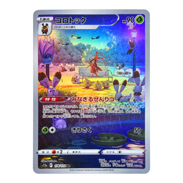 Kricketune 174/172 ART Rare VSTAR Universe