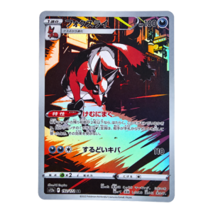 Thievul 192/172 ART Rare VSTAR Universe