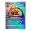 Bibarel 200/172 ART Rare VSTAR Universe — front view