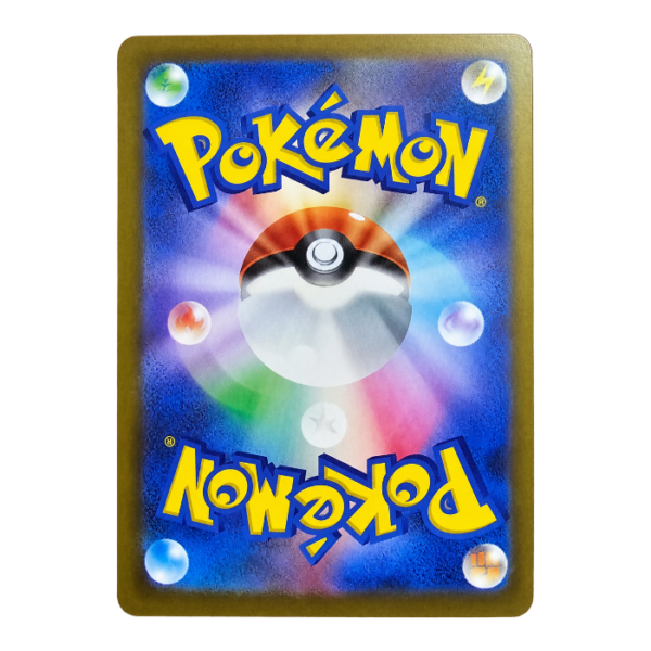 Manectric 086/081 ART Rare Abyss Eye — back view