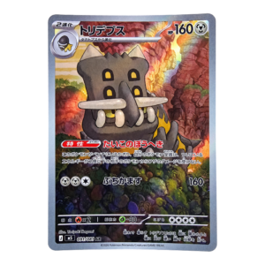Bastiodon 091/081 ART Rare Abyss Eye