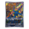 Dhelmise 088/081 ART Rare Abyss Eye — front view