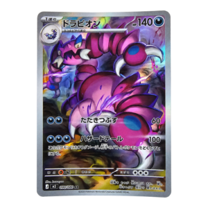 Drapion 090/080 ART Rare Nihil Zero