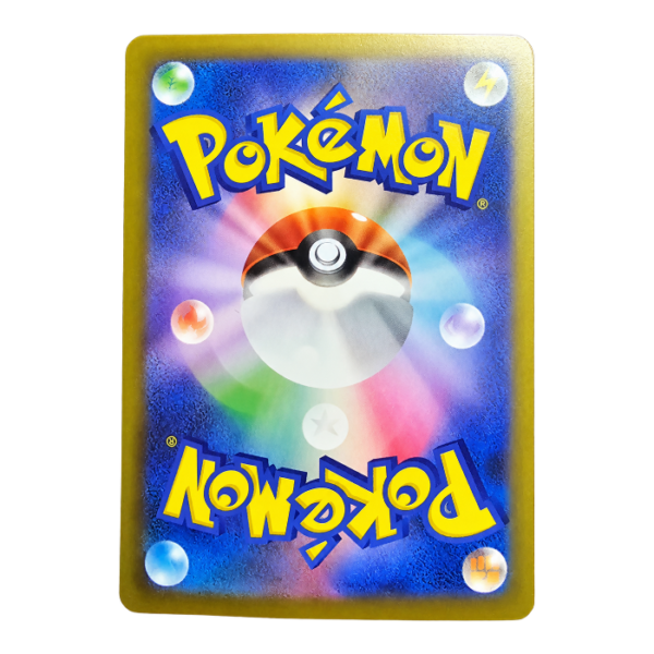 Fomantis 082/081 ART Rare Abyss Eye — back view