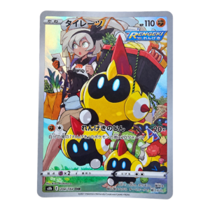 Falinks 204/184 Character Rare VMAX Climax