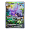 Hisuian Goodra 196/172 ART Rare VSTAR Universe — front view