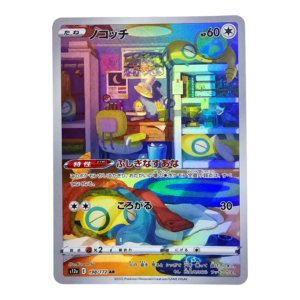 Dunsparce 198/172 ART Rare VSTAR Universe