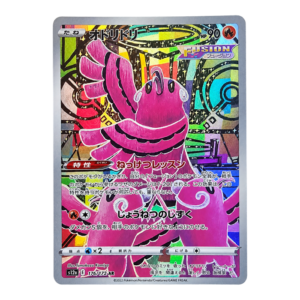 Oricorio 176/172 ART Rare VSTAR Universe