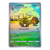Electivire 180/172 ART Rare VSTAR Universe — front view