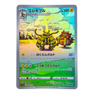 Electivire 180/172 ART Rare VSTAR Universe