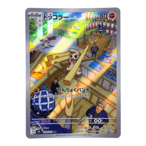 Timburr 109/101 ART Rare Mask of Change