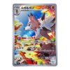 Lycanroc 107/100 ART Rare Battle Partners — front view