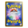 Noibat 111/100 ART Rare Battle Partners — back view