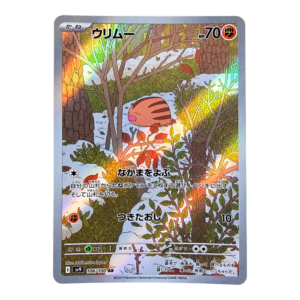 Swinub 106/100 ART Rare Battle Partners