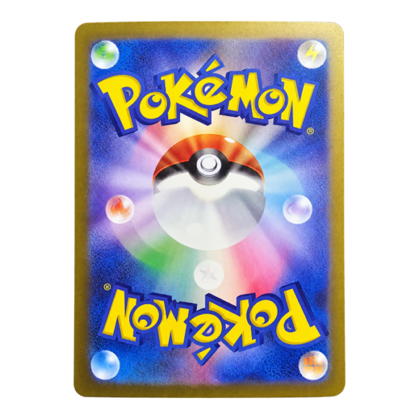 Wattrel 105/101 ART Rare Mask of Change — back view