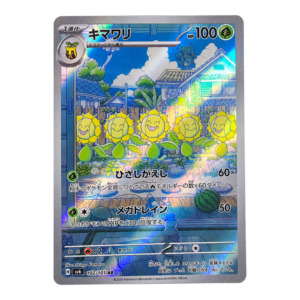 Sunflora 102/101 ART Rare Mask of Change