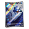 Snover 067/063 ART Rare Mega Symphonia — front view