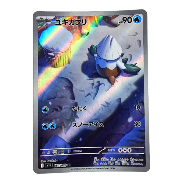 Snover 067/063 ART Rare Mega Symphonia