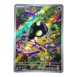 Shroodle 072/063 ART Rare Mega Brave