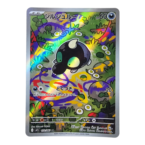 Shroodle 072/063 ART Rare Mega Brave