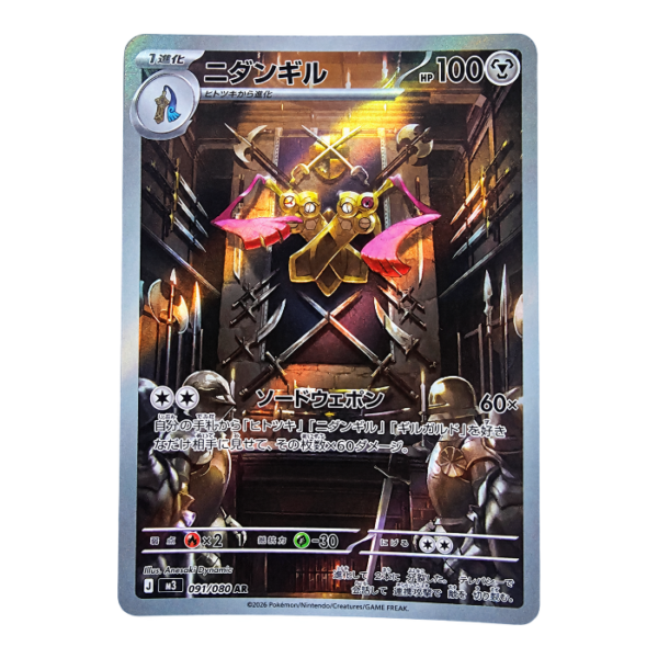 Doublade 091/080 ART Rare Nihil Zero