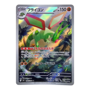 Flygon 088/080 ART Rare Inferno X