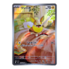 Yamper 086/080 ART Rare Inferno X — front view