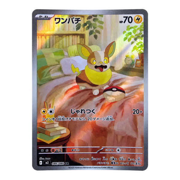 Yamper 086/080 ART Rare Inferno X