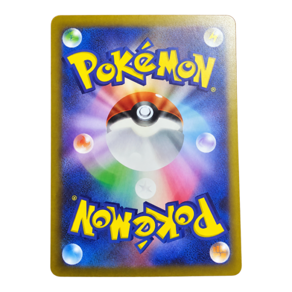 Yamper 086/080 ART Rare Inferno X — back view