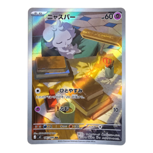 Espurr 087/080 ART Rare Nihil Zero