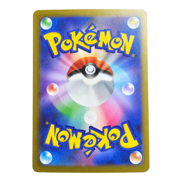 Ambipom 092/080 ART Rare Inferno X — back view