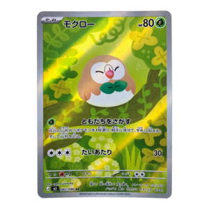 Rowlet 082/080 ART Rare Nihil Zero