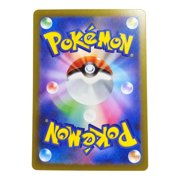 Rowlet 082/080 ART Rare Nihil Zero — back view
