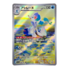 Primarina 085/081 ART Rare Abyss Eye — front view