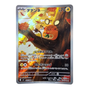 Dedenne 085/080 ART Rare Nihil Zero