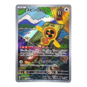 Fan Rotom 213/193 ART Rare MEGA Dream ex