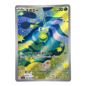 Budew 196/193 ART Rare MEGA Dream ex