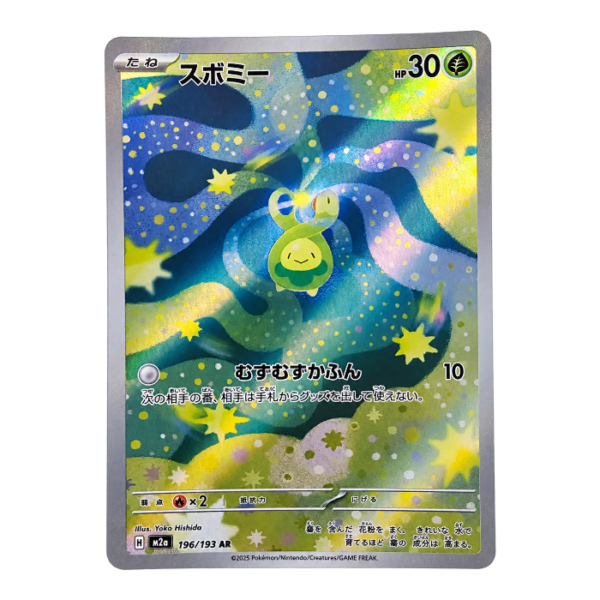 Budew 196/193 ART Rare MEGA Dream ex
