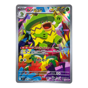 Ludicolo 081/080 ART Rare Inferno X