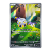 Togedemaru 090/080 ART Rare Inferno X — front view